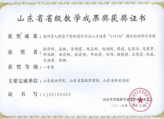 教学成果证书